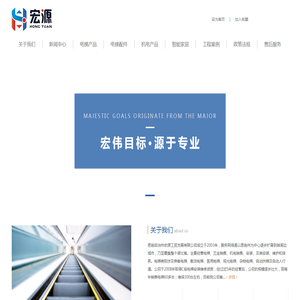 宏源工贸〔www.iHongyuan.cn〕