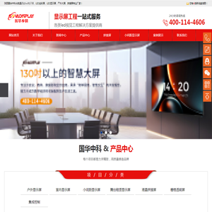 西安LED显示屏/电子屏,西安全彩屏/拼接屏厂家
