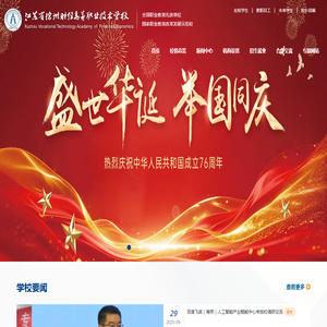 江苏省徐州财经高等职业技术学校