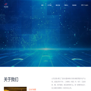苏州帕兰提尼智能科技有限公司