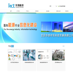华创科技有限公司
