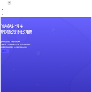 湖南创客信息技术有限公司