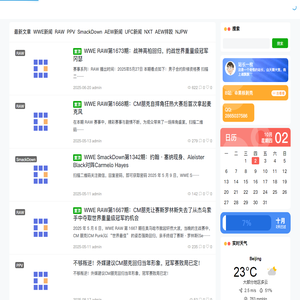 WWE比赛