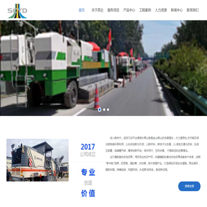 四川英达道路养护有限公司