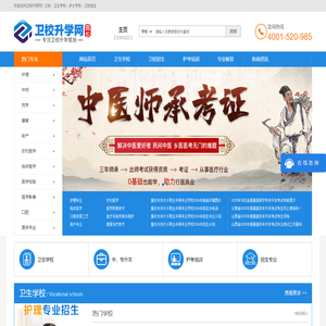 卫校升学网