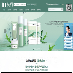 汉斯逸米门店加盟