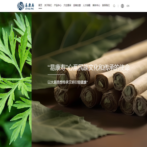 深圳市易康寿科技有限公司