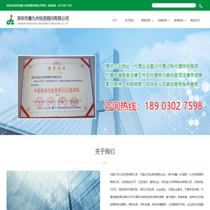 深圳公司注册代理记账公司年检