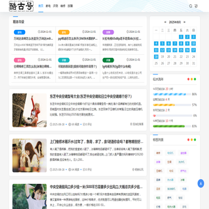酷古号