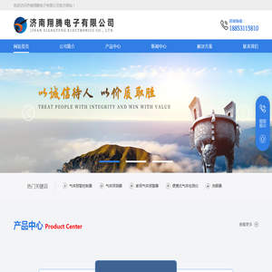 济南翔腾电子有限公司