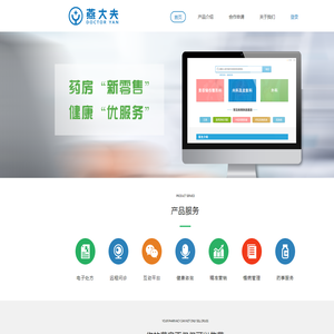 药房新零售