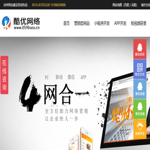 徐州网站建设