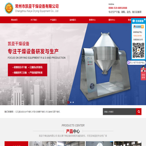 常州市凯亚干燥设备有限公司