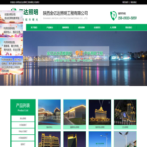 陕西路灯厂