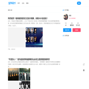 驿城网