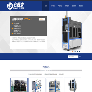 深圳市宏毅泰科技有限公司