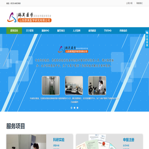 山东群英医学研究有限公司