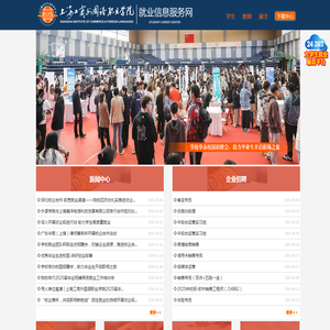 SICFL就业信息服务网