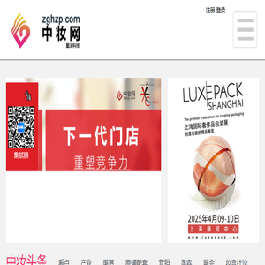 中妆网