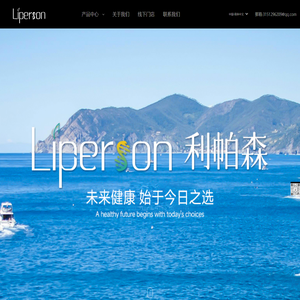 利帕森Liperson
