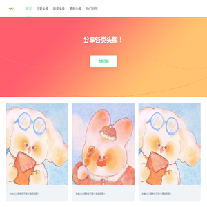 头像巴巴