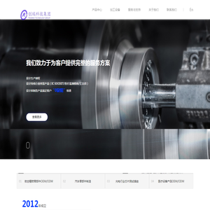 苏州创瑞机电科技有限公司