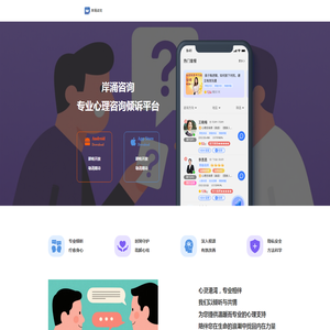 心理咨询