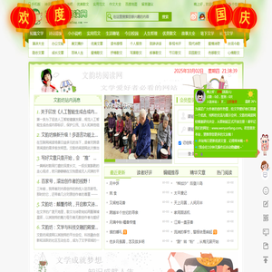文韵坊