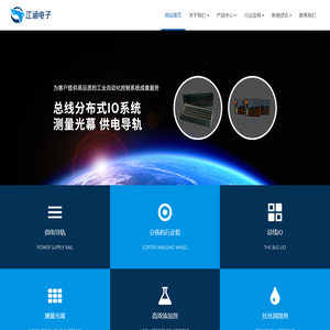 泰兴市江涵电子科技有限公司