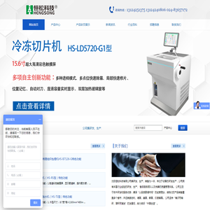 沈阳恒松科技有限公司