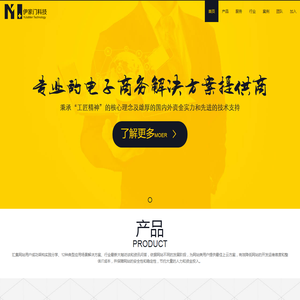伊家门科技
