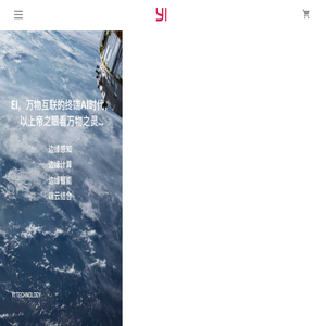 小蚁科技