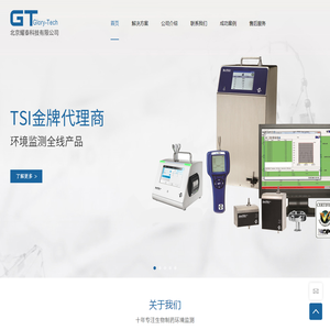 北京耀泰科技有限公司