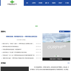伊春市网上供销社