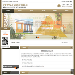 安徽炫安环保设备机械有限公司