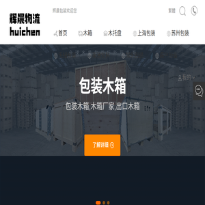 木箱,木箱包装,出口木箱,木托盘