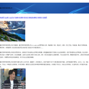 重庆艺辉轩商贸有限公司
