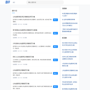 因评