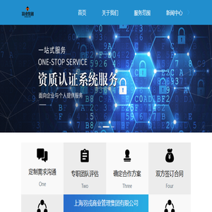 军工认证
