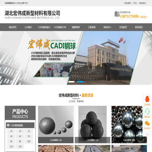 CADI钢球