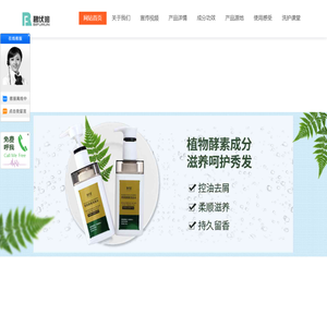 碧伏润茶麸酵素洗发水