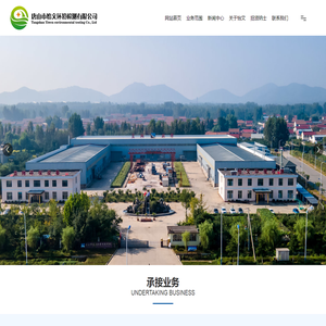 唐山市怡文环境检测有限公司