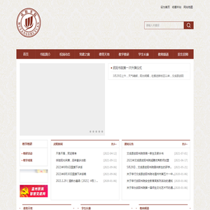 文成县武阳书院