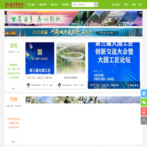 魅力新重庆