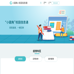 小圆角