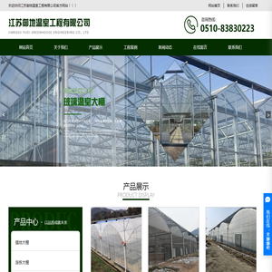 草莓大棚