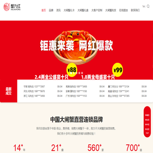 苏州巴城大闸蟹