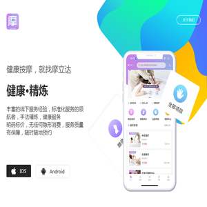 摩立达
