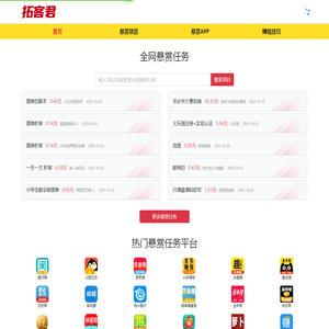 拓客君