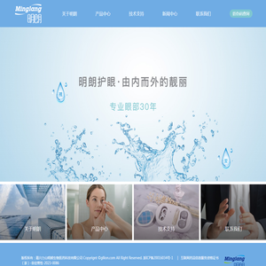 隐形眼镜润滑液